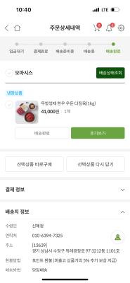 상품평 이미지