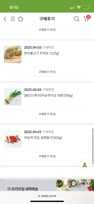 상품평 이미지