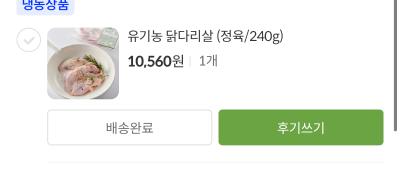 구매후기 사진