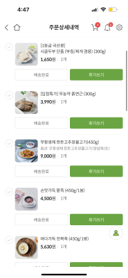 구매후기 사진
