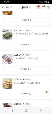 구매후기 사진