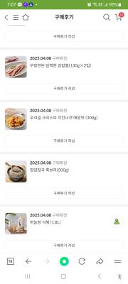 구매후기 사진