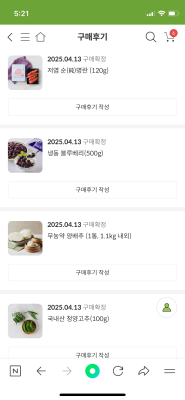 구매후기 사진