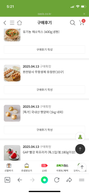 구매후기 사진