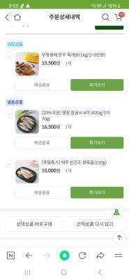 구매후기 사진