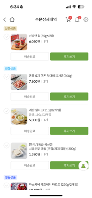 구매후기 사진