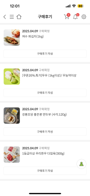 구매후기 사진