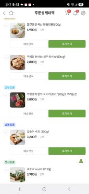 구매후기 사진