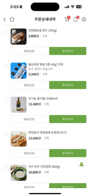 구매후기 사진