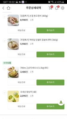 구매후기 사진