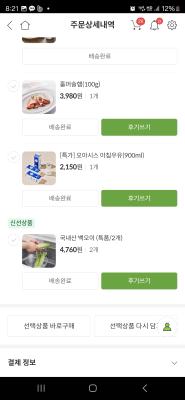 상품평 이미지