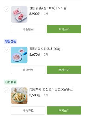 구매후기 사진