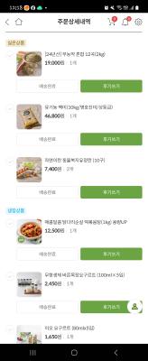 구매후기 사진