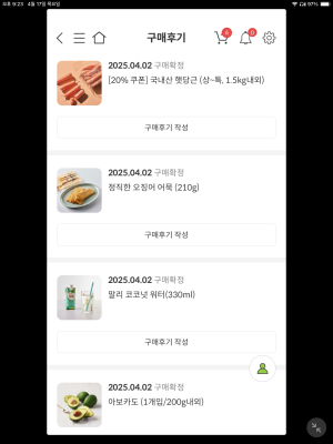 구매후기 사진