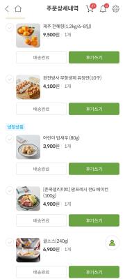 구매후기 사진