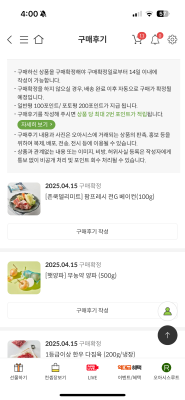 구매후기 사진