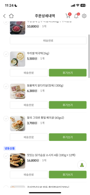 구매후기 사진