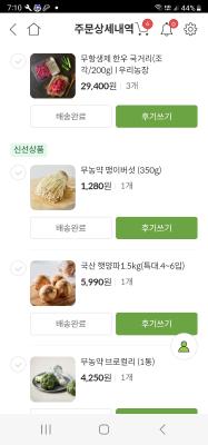 구매후기 사진