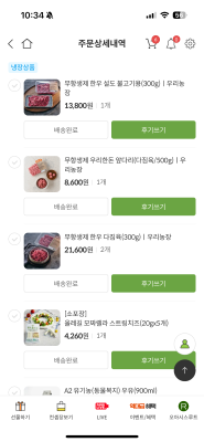 상품평 이미지