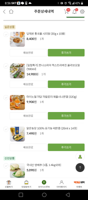 구매후기 사진