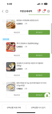 구매후기 사진