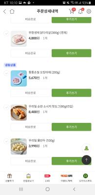 구매후기 사진