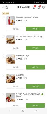 구매후기 사진