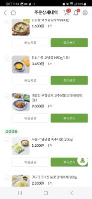 구매후기 사진