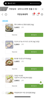구매후기 사진