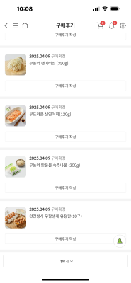 구매후기 사진