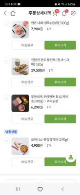 구매후기 사진
