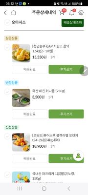 구매후기 사진