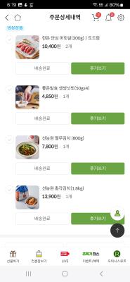 구매후기 사진