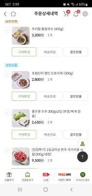 구매후기 사진