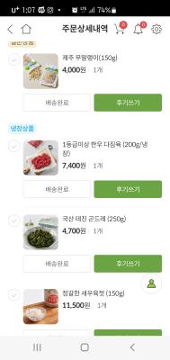 구매후기 사진
