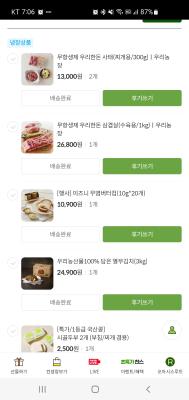 구매후기 사진
