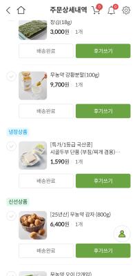 구매후기 사진