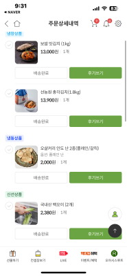구매후기 사진