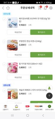 구매후기 사진