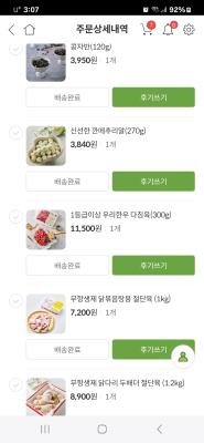 구매후기 사진