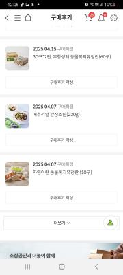 구매후기 사진