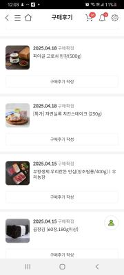 구매후기 사진