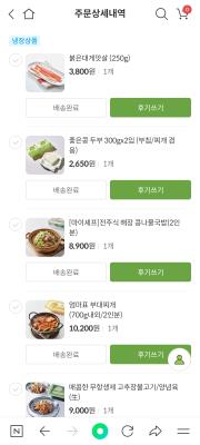 구매후기 사진