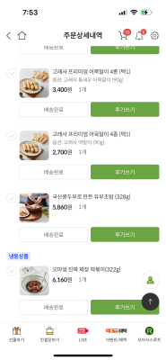 상품평 이미지