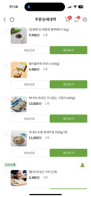 구매후기 사진