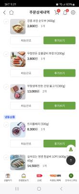 구매후기 사진