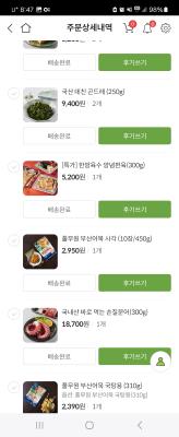 구매후기 사진