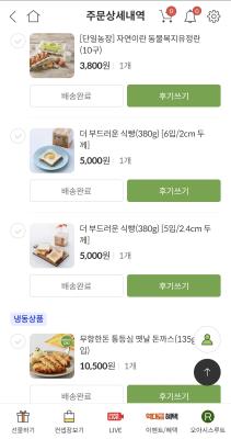 구매후기 사진