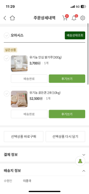 상품평 이미지