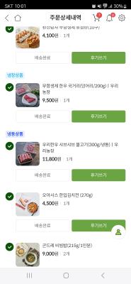 구매후기 사진